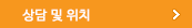 오시는길